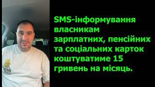 Ощадбанк піднімає тарифи на обслуговування банківських карток