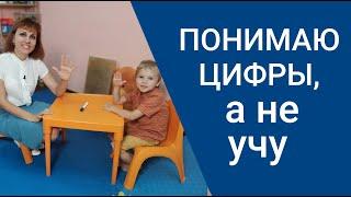 Как научить ребенка понимать счет и считать в уме