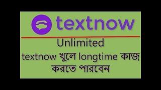 Create new textnow account unlimited | Create textnow account very easily | new update method |