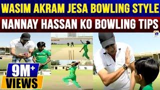 Wasim Akram Jesa Bowling Style - Swing Kay Sultan Ki Nannay Hassan Ko Bowling Tips | Geo Pakistan