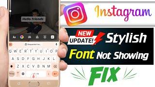 Instagram new update | instagram new update font style not showing | Instagram new font style