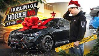 #120 | Честный обзор BMW M5 G90 | Разобрали Lamborghini Huracan Спартак | С Новым Годом!