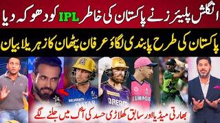 Indian Media Reaction Irfan Pathan Want English Player Should Ban In IPL | Pak vs Eng T20 2024