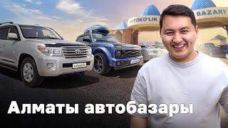 Алматыда көлік қанша тұрады? // QAZ Kolesa.kz