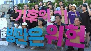 Court rules S. Korea climate goals 'unconstitutional' | AFP