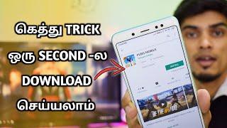 கெத்து TRICKS | Super Fast Downloading Trick For Playstore | CyberTamizha