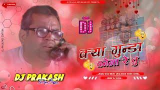 Babu Rao - Kya Gunda Banega Rey Tu  Remix | Dj | Phir Hera Pheri | DjPrakash Dipo Bazar