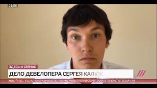 Калужин Сергей на ТВ Дождь ( Я Американец разоблачение )