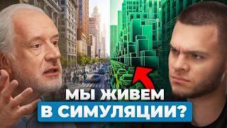 УЧЕНЫЕ В ТУПИКЕ! Почему мы НЕ СМОЖЕМ понять Вселенную до конца? Доктор наук МГУ Алексей Семихатов