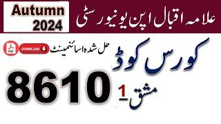 8610 Solved Assignment No.1 || Autumn 2024 || AIOU solved assignment || Asad all info official