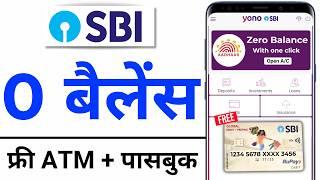 SBI Account Opening Online 2024 | SBI Zero Balance Account Opening Online-SBI Online Account Opening