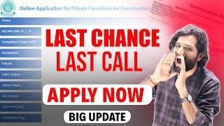 LAST CHANCE Apply for CBSE Private form 2025 | CBSE Compartment, Improvement & Failure