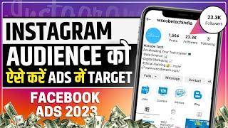 How to Create an Instagram Account Custom Audience - Facebook Ads Tutorial