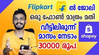 Shopsy - How to Earn 30000 Monthly with Shopsy App - Shopsy App by Flipkart - Shopsy Part-time Job