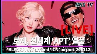 241112  [LIVE] BLACKPINK 로제, 'APT' 세상이 깜놀! - RNX tv