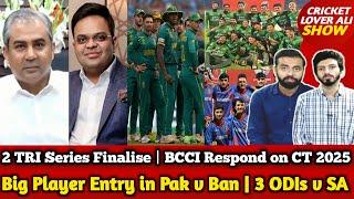 2 TRI Series Finalise | BCCI Respond on CT 2025 Latest | Big Player Entry in PakvBan | 3 ODIs v SA