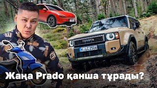 Мопед мәселесі, Hyundai айырып жатыр, Байден құтырды! //QAZ Kolesa.kz