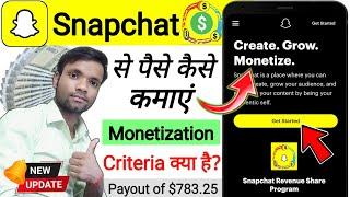 Snapchat Monetize Kaise Karen 2025 |Snapchat Se Paise Kaise Kamaye | How to earn money from snapchat