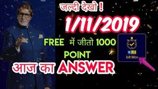 1/11/2019, Today daily quiz answer KBC, Aaj ka daily quiz answer KBC today answer daily quiz won1000