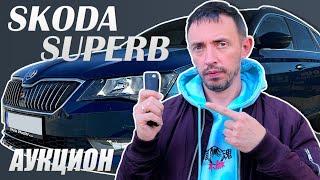 Привезли Skoda Superb из Бельгии: история неожиданной покупки!