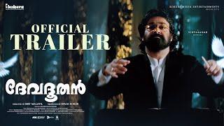 Devadoothan official Trailer | Sibi Malayil | Mohanlal |  Vidyasagar | Siyad Koker