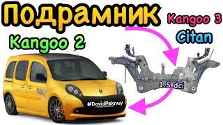 Рено Кенго 2 САЙЛЕНТБЛОКИ ПІДРАМНИКА! Kangoo 2 stretcher silentblocks. Kangoo 3 1.5 dci. Citan.