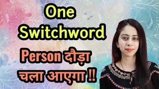 wo apke paas aa jayenge !! One Switchword 