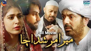 Mera Murshad Ucha (میرامرشداچا) | Full Movie | Nauman Ijaz, Sonia Mishal | C4B1F