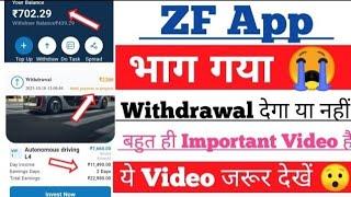 ZF Earning App भाग गया  !! ZF App New Update !! ZF Finance Earning App