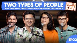 SimpleKen - Two Types of People Ep 2 with @kanan_gill, @ShreejaChaturvedi & @shamikchakrabarti