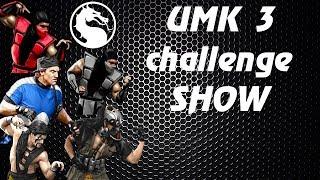 UMK3 ARCADE Challenge show #2 гость Natsu