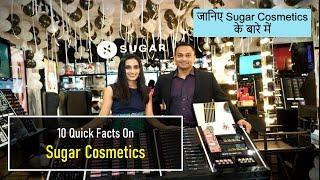 10 Quick Facts On Sugar Cosmetics | जानिए Sugar Cosmetics के बारे में