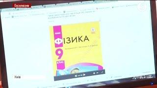 Нові підручники для школярів: вчителі голосують за посібники в онлайн-режимі