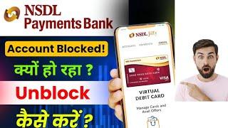 Why NSDL Payment bank Account blocked | NSDL bank account unblock kaise kare | nsdl bank video kyc