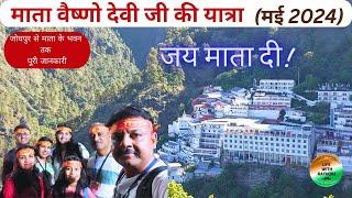 Mata Vaishno Devi Yatra / May 2024 / Family Trip / Complete Detail