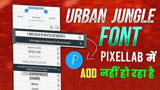 urban jungle font add केसे करें | urban jungle font not working pixellab|how to get font on pixellab