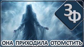 213 Она Приходила Ночью и Пугала Его | Истории Наших Зрителей