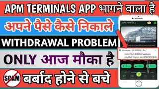 APM Terminal Earning App | Withdrawal Problem l Real or Fake | Invest करे या नही।