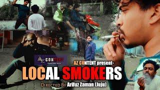 Local Smokers || Bangla Funny Video  || AZ Content #kalgachia #bangla_comedy #funny #smokingboy