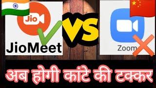  Vs How to use jiomeet meeting  | JioMeet vs Zoom | JioMeet defeat zoom, google meet | JioMeet