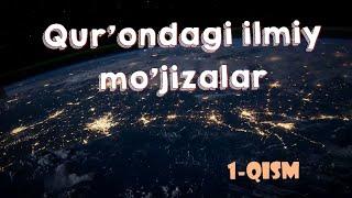 QUR'ON MO'JIZALARI (1-qism). Ilm-fan tan olgan mo'jizalar