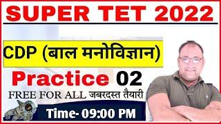 SUPER TET CDP | PRACTICE SET- 02 | super tet practice set chandra institute | stet cdp practice