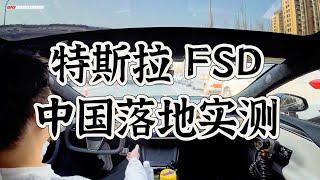 特斯拉 FSD 中国落地实测!白天全程实况录制 20公里30分钟&ModelS Plaid