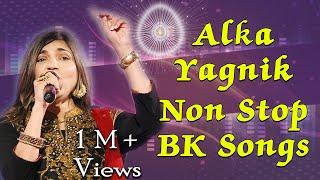 Alka Yagnik Best BK Songs | योग के लिए सर्वोत्तम गीत | Alka Yagnik Brahmakumaris Songs | BK Songs |