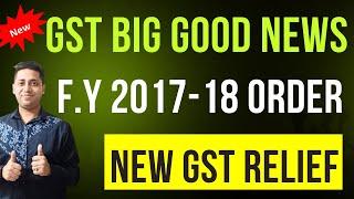 BIG RELIEF FOR GST DEMAND ORDERS FOR FY 2017-18 | GST GOOD NEWS