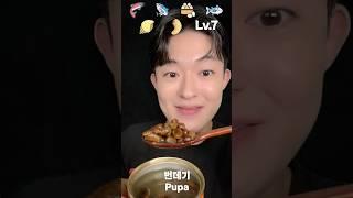 비린음식 챌린지 (Fishy food challenge) #fishy #challenge