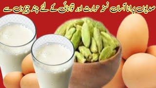 Winter Special Hot Energy Drink Old Recipe/Cozy Winter Drink Recipe In Urdu Hindi By Baji Ka kitchen