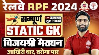 RPF MATAHON 2024 | RPF STATIC GK MARATHON | RPF STATIC GK 2024 | STATIC GK MARATHON RPF BY VK SIR