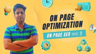 On-Page Optimization | On-Page SEO - SEO Tutorial |Best Seo Agency | Digiwise Technologies