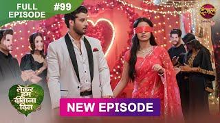 Lekar Hum Deewana Dil | Full Episode 99 | 17 Feb 2025 | Dangal TV